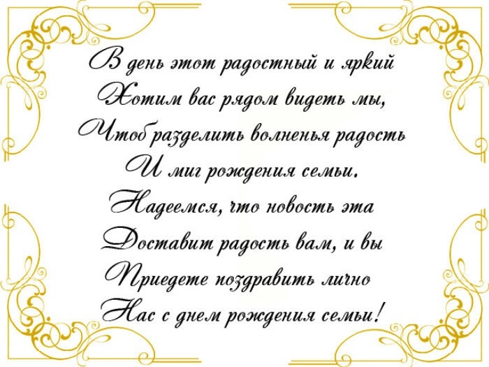 Текст на свадьбу от гостей Текст на свадьбу от гостей
